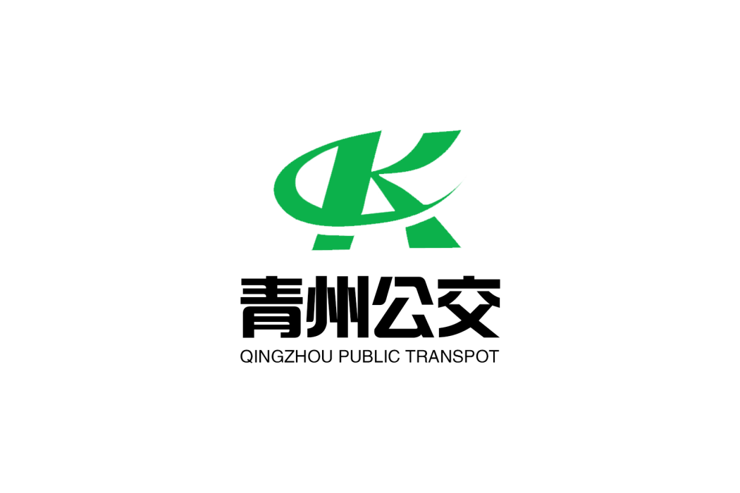 青州公交 青州公交