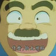 屯田五目須