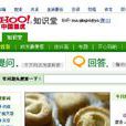 雅虎知識堂 雅虎知識堂