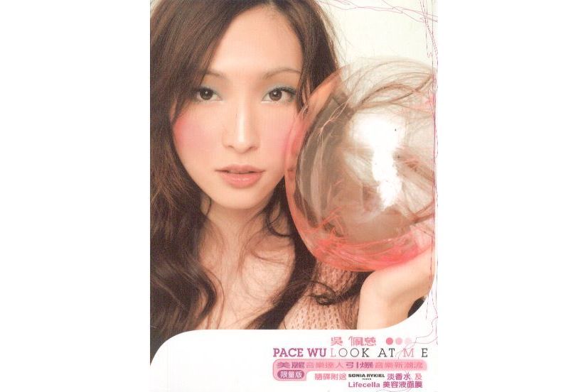 Look At Me(吳佩慈演唱歌曲) Look At Me(吳佩慈演唱歌曲)