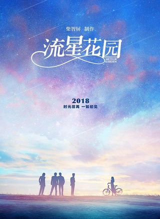 沈月