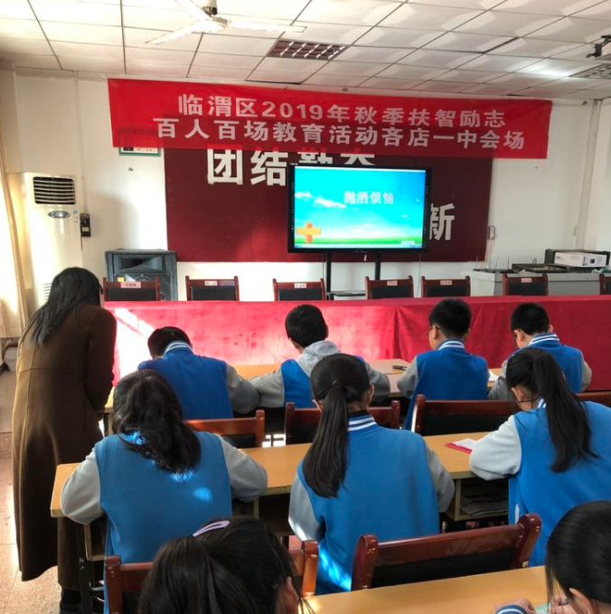 吝店一中 吝店一中