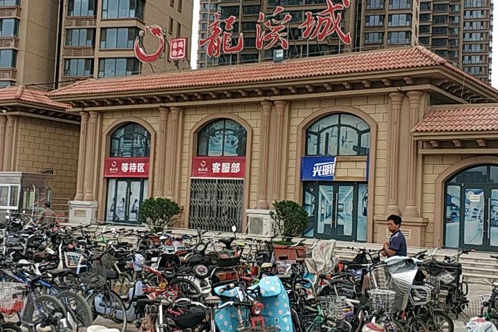 麓溪城 麓溪城