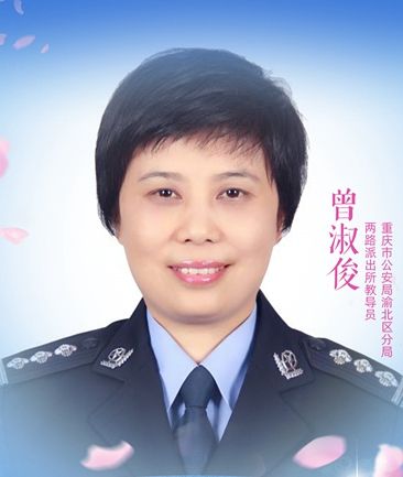 曾淑俊 曾淑俊