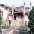 鄒堂 鄒堂