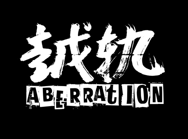 Aberration(樂隊組合－越軌)