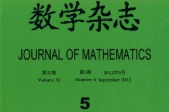 數學雜誌
