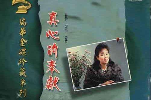 傷痛的心 傷痛的心