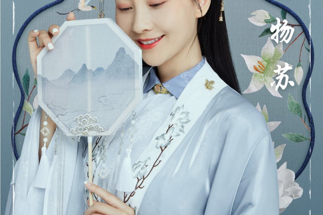 春物蘇 春物蘇