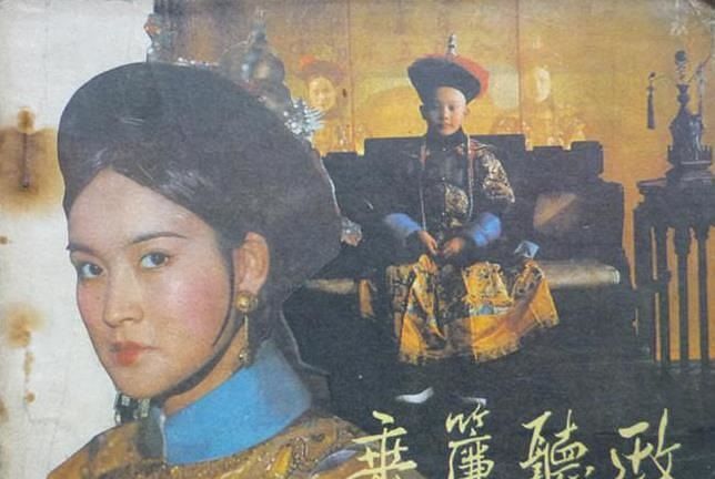 垂簾聽政(1984年中國電影出版社出版的圖書) 垂簾聽政(1984年中國電影出版社出版的圖書)