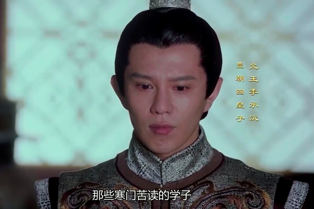 李承沅