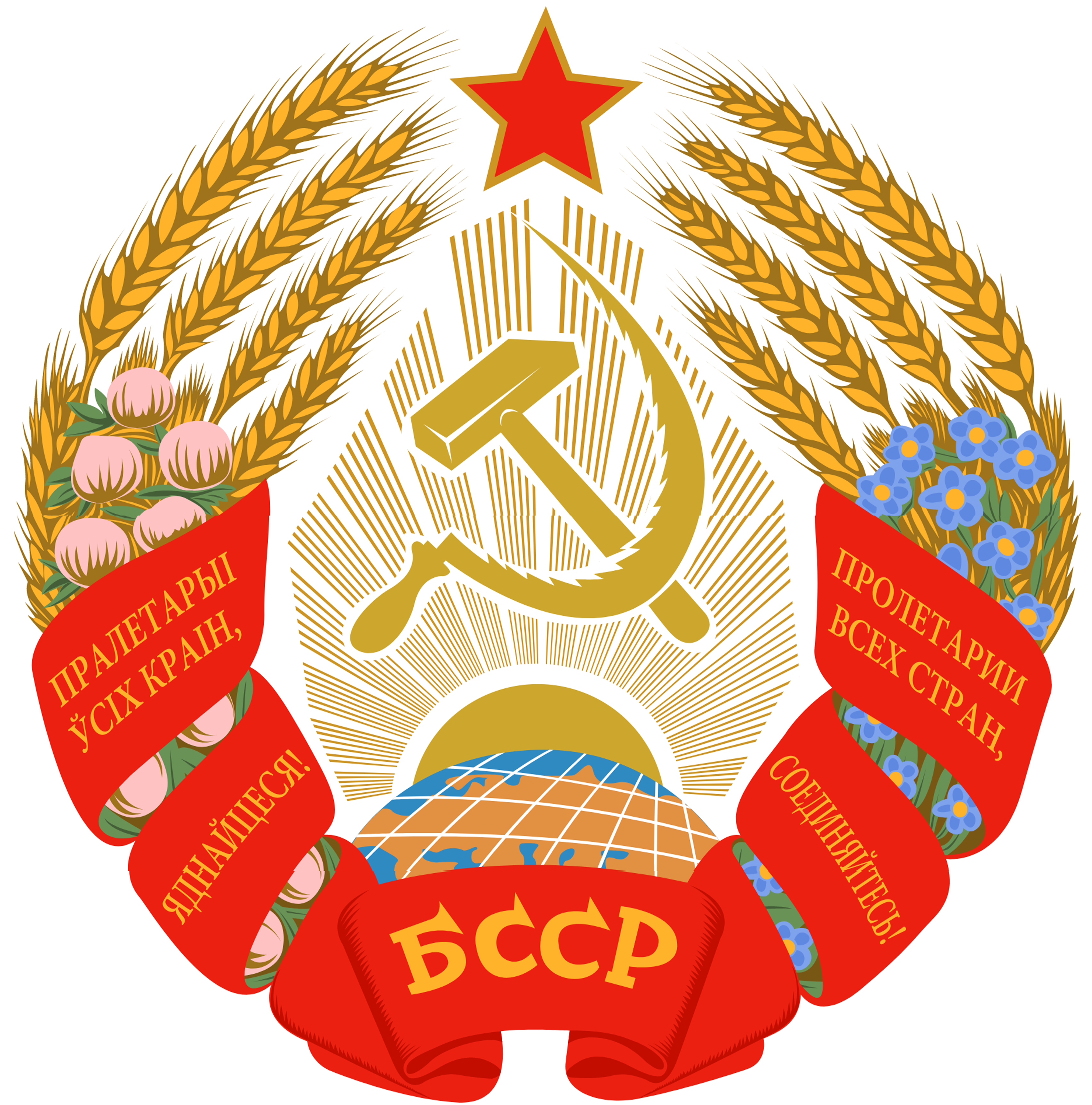 白俄羅斯蘇聯時期國徽