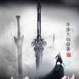 我欲掙脫 我欲掙脫