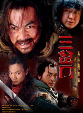 吳樾(中國內地男演員) 吳樾(中國內地男演員)