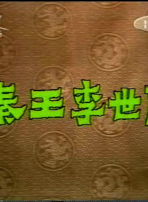 王詩槐 王詩槐