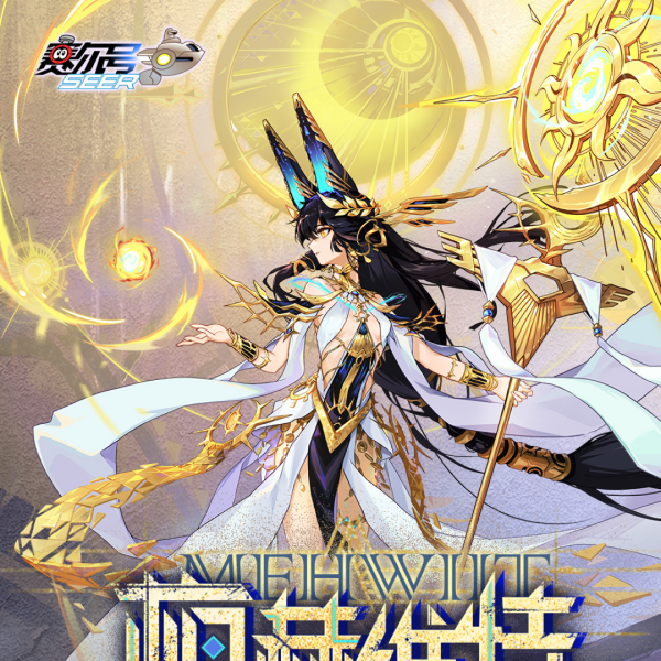 梅赫維特