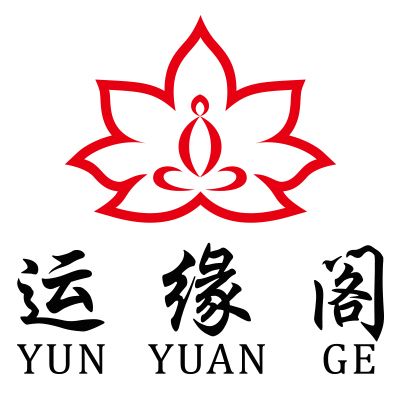 運緣閣 運緣閣