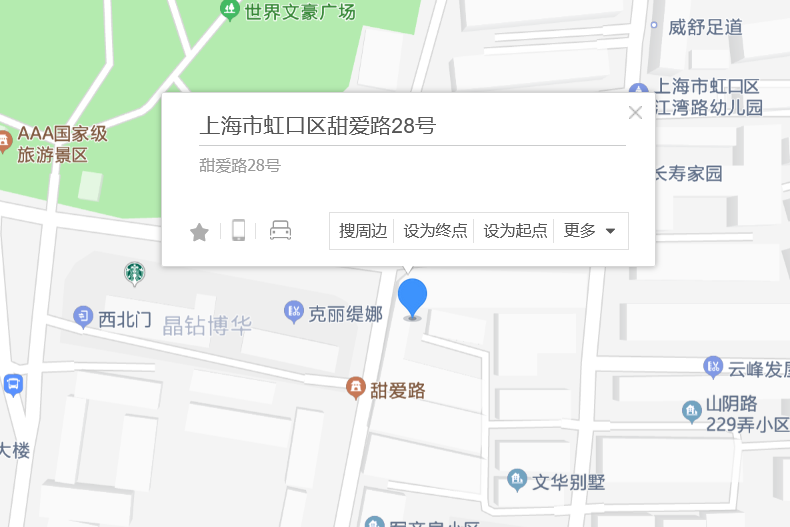 甜愛路28號 甜愛路28號