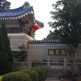 皓月園