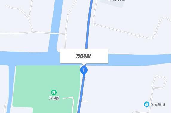 萬佛閣路 萬佛閣路