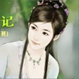 追沙記 追沙記