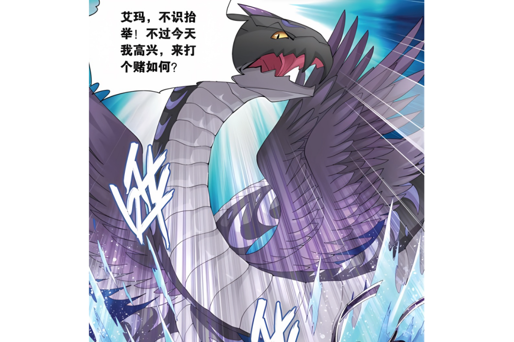 白牙(天蠶土豆所著玄幻小說《斗破蒼穹》及其衍生作品中的角色) 白牙(天蠶土豆所著玄幻小說《斗破蒼穹》及其衍生作品中的角色)