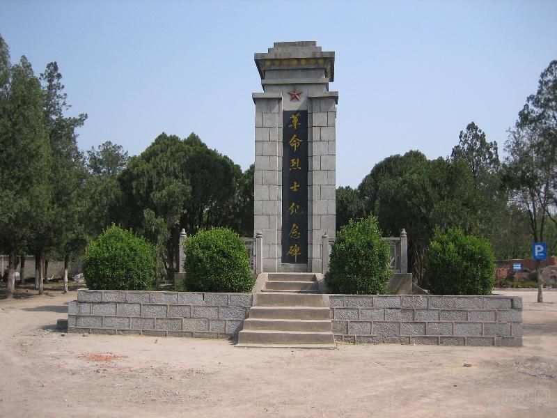 永城市烈士陵園