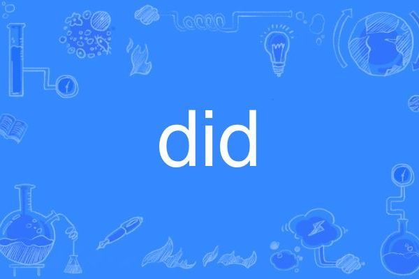 DiD(英語單詞) DiD(英語單詞)