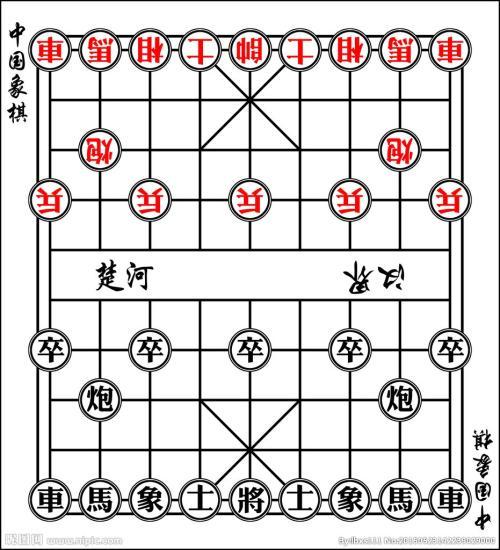 翻版象棋 翻版象棋