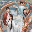 龍行龘龘(2024年黃新淳、段星羽主演的電視劇)