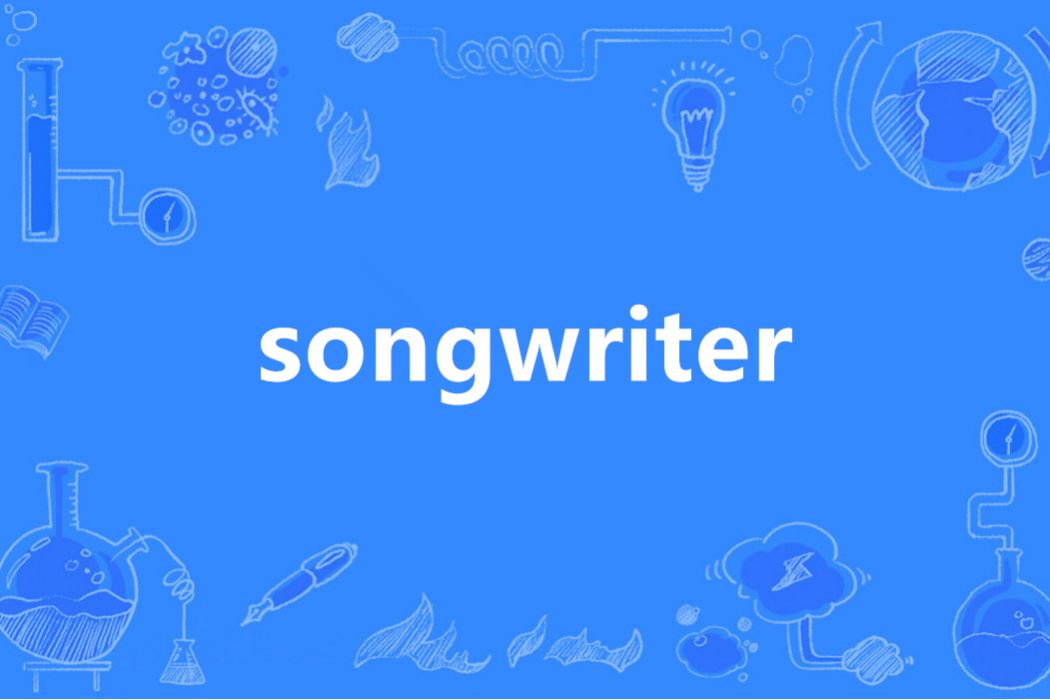 songwriter(英語單詞) songwriter(英語單詞)