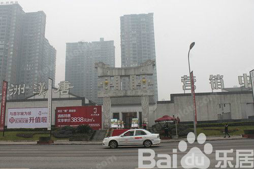 五洲漢唐 五洲漢唐
