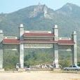 工山鎮 工山鎮