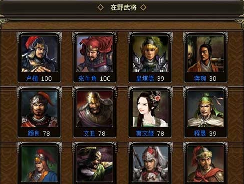 遠征三國 遠征三國