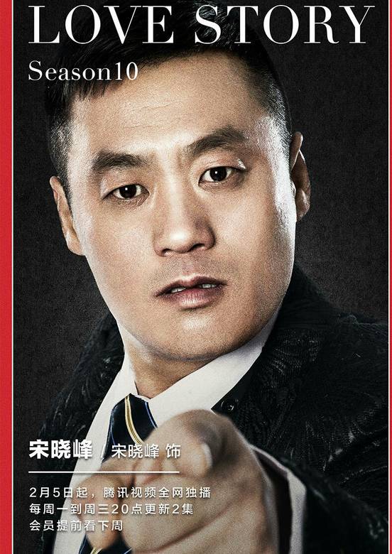 鄉村愛情協奏曲(鄉村愛情10)
