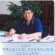 李治平(北京峽光經濟技術諮詢有限公司董事長) 李治平(北京峽光經濟技術諮詢有限公司董事長)