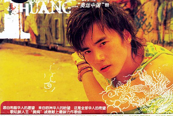 凡間(歌曲) 凡間(歌曲)