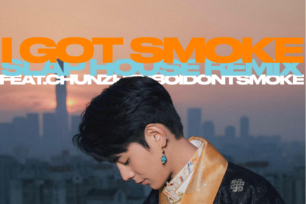 I Got smoke I Got smoke