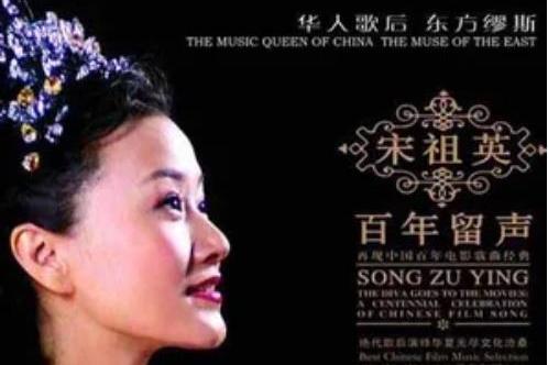 我的祖國(宋祖英演唱歌曲) 我的祖國(宋祖英演唱歌曲)