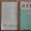 歷史文化 歷史文化