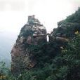 聚仙台(陝西華山景點) 聚仙台(陝西華山景點)