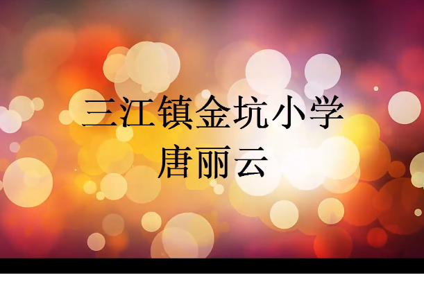 金坑國小 金坑國小