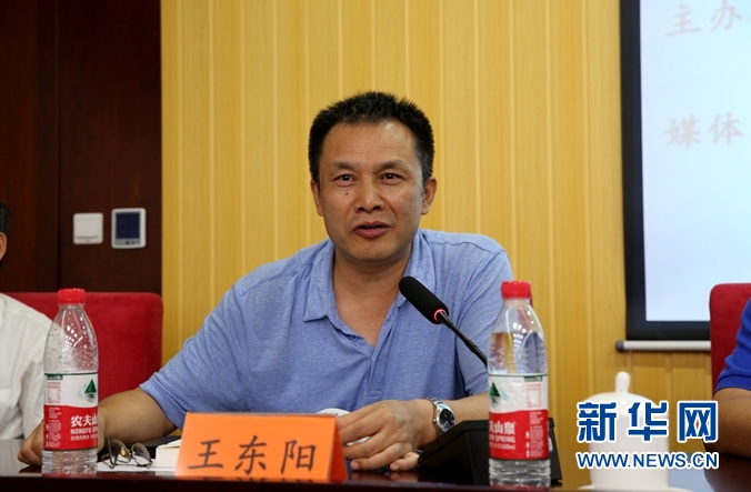 王東陽(中國農業科學院農業經濟與發展研究所所長)
