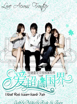 披拉·尼迪裴善官(mike(泰國歌手、演員)) 披拉·尼迪裴善官(mike(泰國歌手、演員))