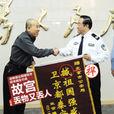 故宮錦旗 故宮錦旗