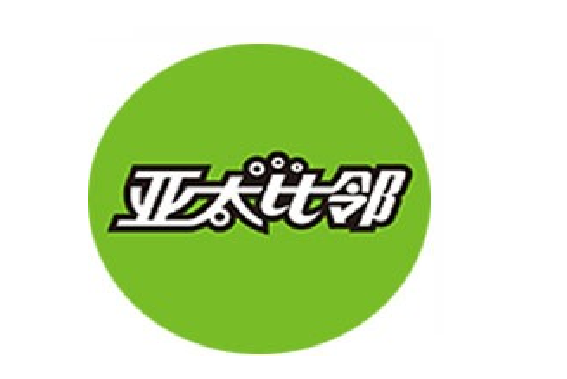 亞太比鄰 亞太比鄰