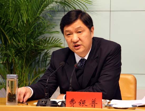 費銀普 費銀普