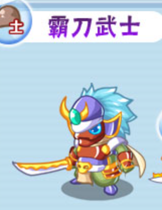 霸刀武士