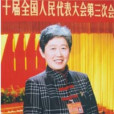 龔霞玲 龔霞玲
