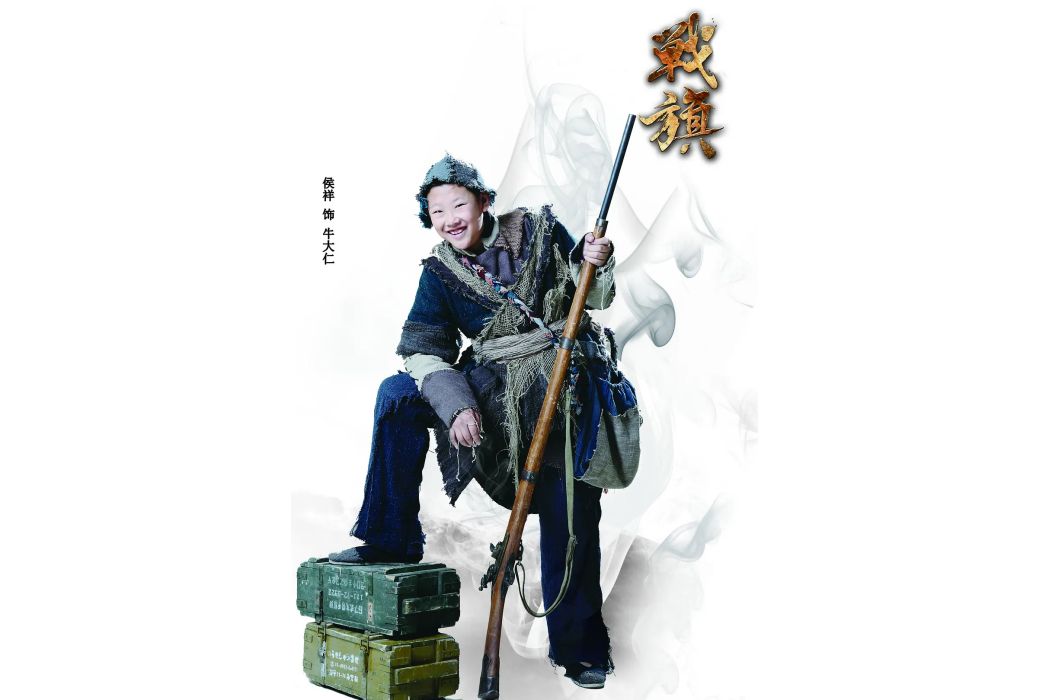 牛大仁 牛大仁